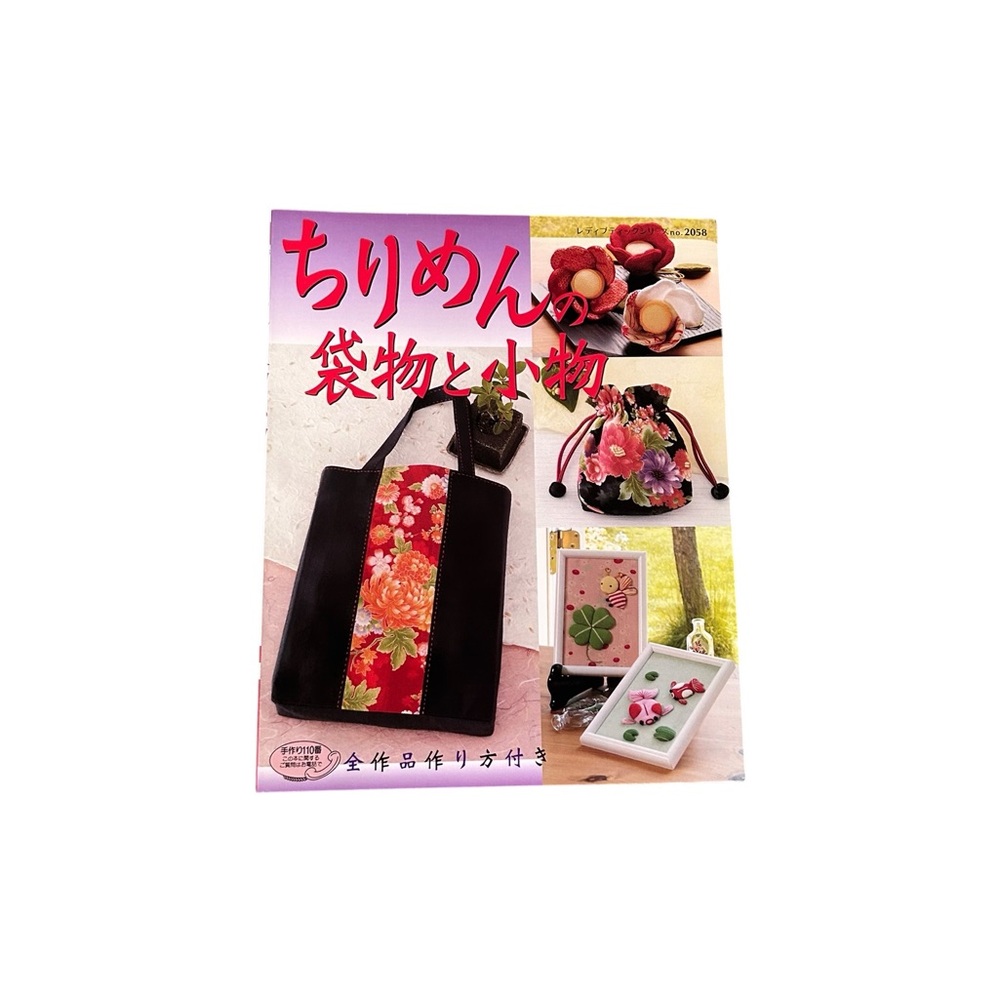 Vintage Japanese Sewing Pattern Book Chirimen Fabric Crafts Bags & Accessories